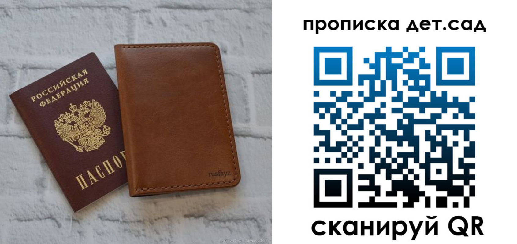 прописка для школы в Коврове