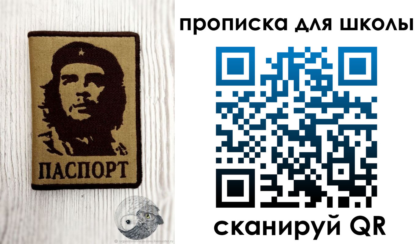 прописка 2025 в Коврове