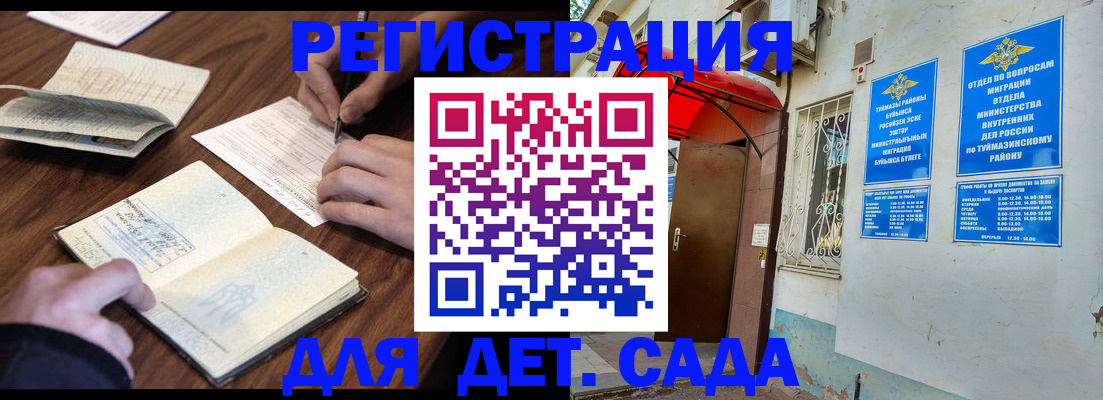 временная регистрация законно в Коврове