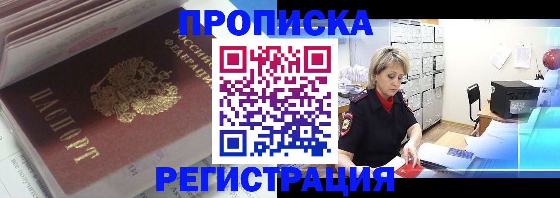 временная регистрация законно в Коврове