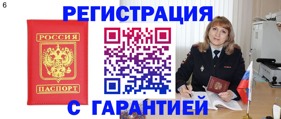 временная регистрация для школы в Коврове