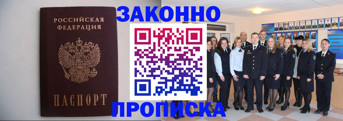 прописка для школы в Коврове