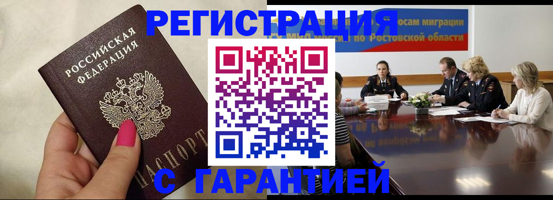 прописка в Коврове